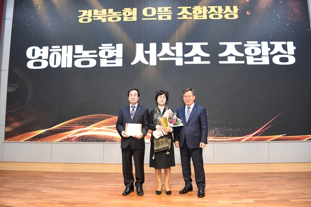 ▲ 서석조 조합장(왼쪽 첫 번째)과 경북농협 도기윤 본부장(오른쪽 첫 번째)이 함께 수상 기념 촬영을 하고 있다.ⓒ경북농협