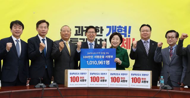 ▲ 양승조 충남도지사가 18일  ‘충남 혁신도시 지정 촉구 100만인 서명부’를 국회에 전달했다.ⓒ충남도