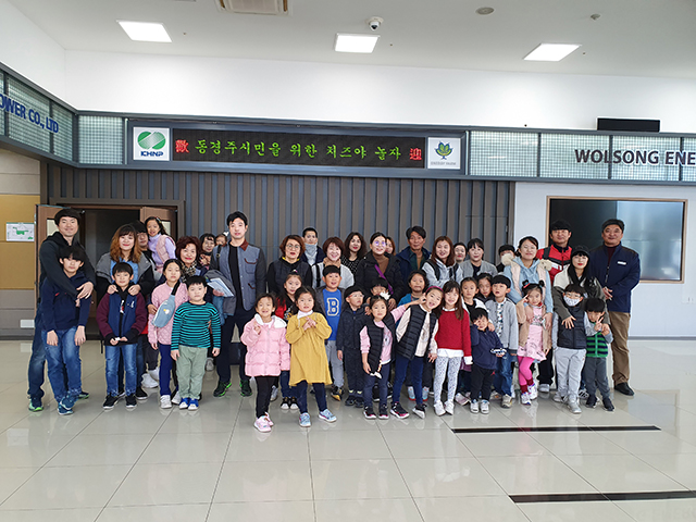 ▲ 치즈야 놀자 참가자 단체사진.ⓒ월성원자력본부