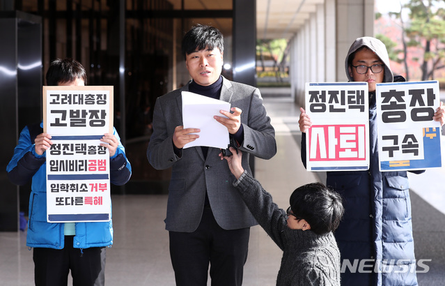 ▲ '법치주의 바로 세우기 행동연대'는 18일 고려대가 조국 전 법무부 장관 딸 조민씨의 '입시 부정 의혹'과 관련해 입학 취소를 거부하고 있다며 정진택 총장을 검찰에 고발했다. ⓒ뉴시스