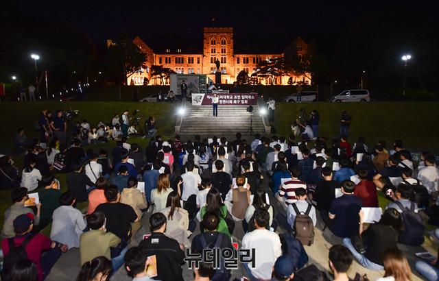 ▲ 고려대 학생들은 조민의 '부정 입학 의혹'이 불거진 이후 조씨 입학을 취소해야 한다며 반발해왔다. 이들은 22일 '조민 입학취소' 집회를 예고했다. ⓒ뉴데일리 DB