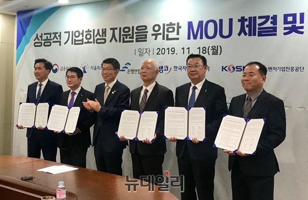 ▲ 18일 캠코 기업구조혁신지원센터에서 '성공적 기업회생 지원을 위한 업무협약' 체결식을 진행했다. 왼쪽부터 김상택 서울보증보험 사장, 문창용 캠코 사장, 은성수 금융위원장, 정형식 서울회생법원장, 김태영 은행연합회장, 정진우 중소벤처기업진흥공단 이사. ⓒ뉴데일리