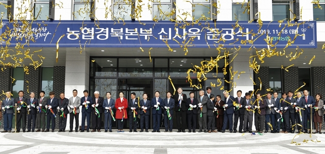 ▲ 경북농협은 18일 준공식을 시작으로 본격적인 안동시대를 맞아 경북도청 및 이전을 완료한 유관기관 등과 함께 도청신도시에 새로운 활력을 불어넣을 것으로 전망된다.ⓒ경북농협