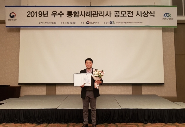 ▲ 포항시 남현수 통합사례관리사.ⓒ포항시