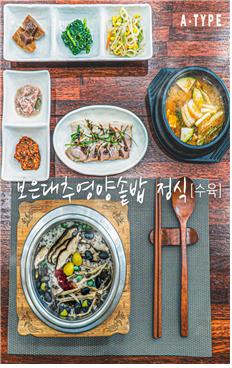 ▲ 속리산휴게소(청주방향)에서 판매하고 있는 보은대추영양솥밥. 2019 EX-FOOD에 선정된 보은대추영양솥밥은 1만2000원에 판매하고 있다.ⓒ한국도로공사 충북지역본부