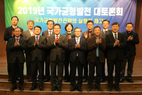 ▲ 국가 균형발전 대토론회에 참석한 송석준 자유한국당 의원과 변창흠 LH 사장, 강현수 국토연구원장, 정창무 대한국토·도시계획학회장, 진승호 국가균형발전위원회 기획단장을 비롯한 관계자들이 기념촬영을 하고 있다. ⓒ LH