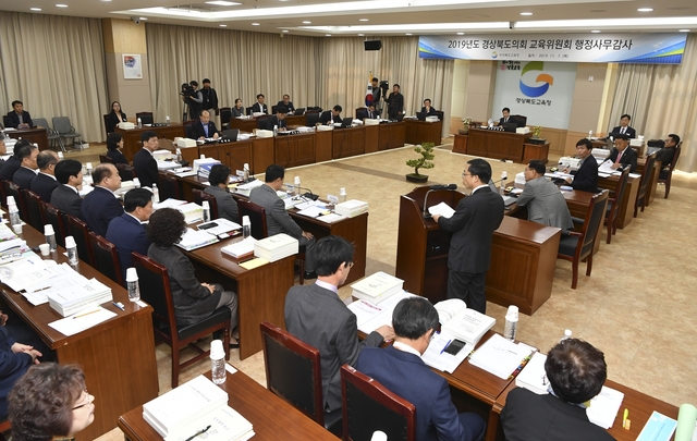 ▲ 경북도의회 교육위원회는  19일 교육청 본청 보충감사를 마지막으로 행정사무감사를 마무리했다.ⓒ경북도의회