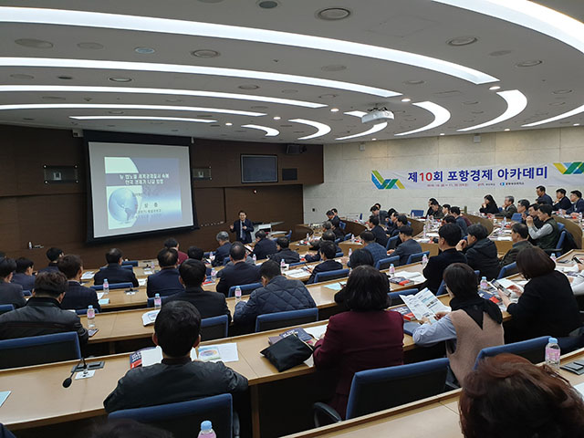 ▲ 포항상의 경제아카데미 4주차 교육 장면.ⓒ포항상의