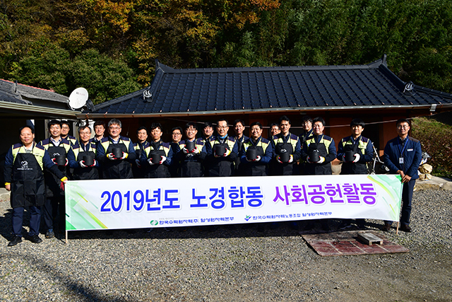 ▲ 월성원자력본부(본부장 노기경)는 19일 경주시 양북면 안동리에서 경영진과 노동조합 임원 등 30여명이 참여한 노사합동 연탄전달 봉사활동을 시행했다.ⓒ월성본부