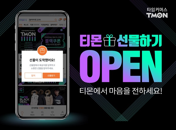 ▲ ⓒ티몬