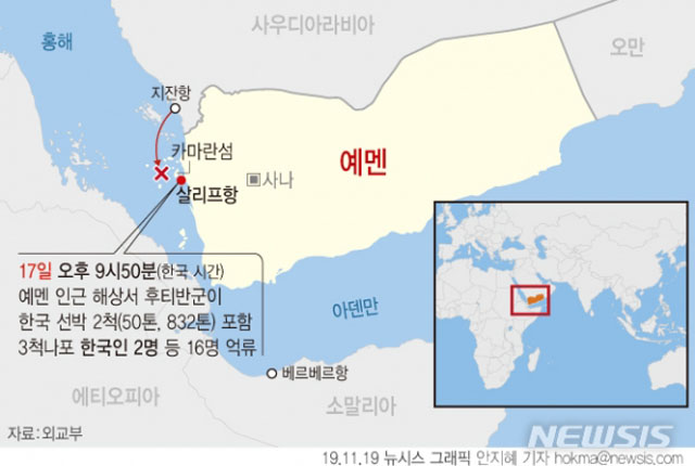 ▲ 예멘 후티 반군이 한국과 사우디 배를 나포한 장소. ⓒ뉴시스. 무단전재 및 재배포 금지.
