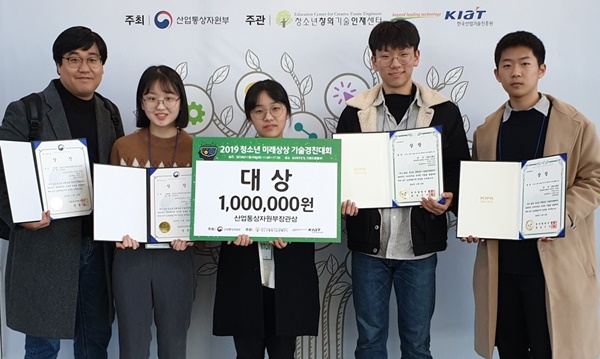 ▲ 충북과학고는 20일 ‘2019 청소년 미래상상 기술경진대회’에 출전해 대상인 산업통상자원부 장관상과 동상을 각각 수상했다고 밝혔다.(사진 왼쪽부터 이명규 교사, 김은채, 배영은, 박상욱, 한정원 학생).ⓒ충북도교육청