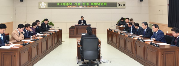 ▲ 충북 청주시의회‘KTX 세종역 신설 반대 특별위원회’가 20일 활동기간을 1년 더 연장하기로 의결했다.ⓒ청주시의회