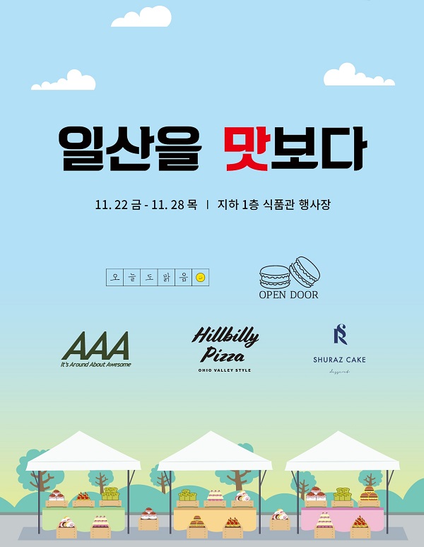 ▲ ⓒ현대백화점