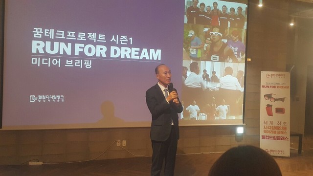 ▲ 김대웅 웰컴저축은행 대표가 21일 '웰컴 꿈테크 첫번째 프로젝트'인 런포드림(Run For Dream)' 기자간담회에서 개회사를 하고 있다.ⓒ뉴데일리