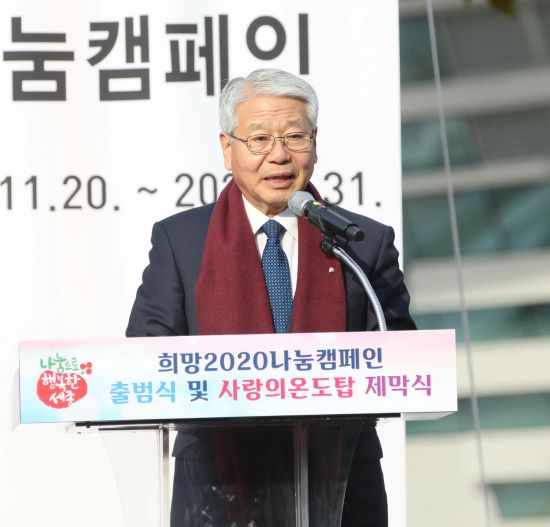 ▲ 서금택 세종시의장이 21일 세종시청 광장에서 열린‘희망2020나눔캠페인 출범식과 사랑의 온도탑 제막식’에서 인사말을 하고 있다.ⓒ세종시의회