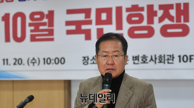 ▲ 홍준표 전 자유한국당 대표가 20일 오전 서울 종로구 변호사회관에서 문재인하야범국민투쟁본부 주최로 열린 '10월 국민항쟁 평가와 향후과제' 세미나에서 인사말을 하고 있다. 
ⓒ정상윤 기자