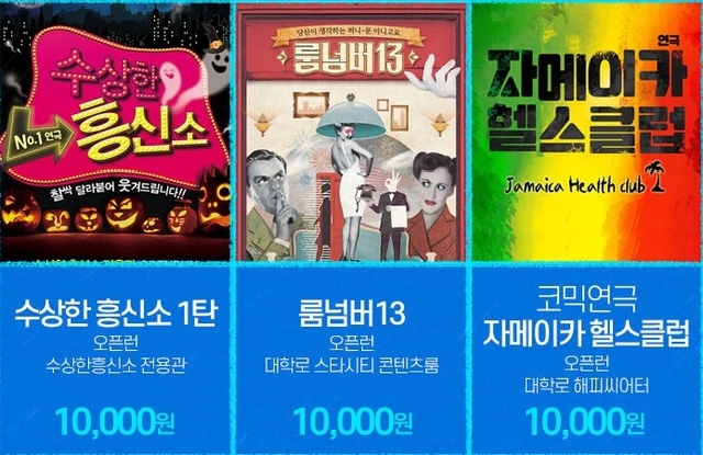 ▲ '블루 라인 시리즈' 공연.ⓒ인터파크