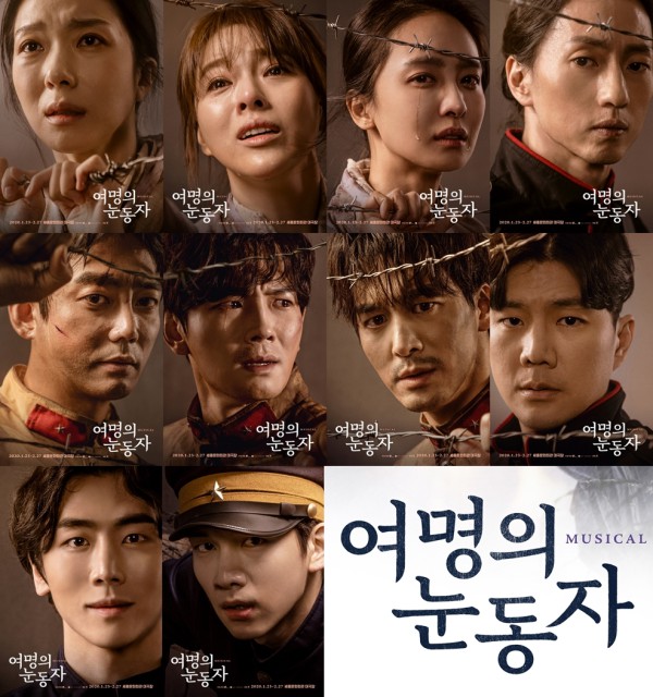 ▲ 뮤지컬 '여명의 눈동자' 클로즈업 포스터.ⓒ수키컴퍼니