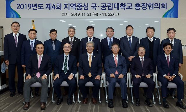 ▲ 한국교원대학교가 21일 대학 미래관 2층 회의실에서 제4차 지역중심 국·공립대학교 총장협의회를 가진 가운데 포즈를 취하고 있다.ⓒ한국교원대