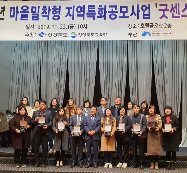 ▲ 경북도는 22일 구미 금오산호텔에서 온종일 돌봄체계 사업인 굿센스의 성과를 자리를 점검하는 자리를 마련했다.ⓒ경북도