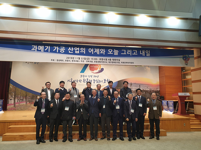 ▲ 포항시가 주최하고 한국과학기술단체총연합회 경북지역 본부가 주관한 22일 ‘과메기 가공산업의 어제와 오늘 그리고 내일’이라는 주제로 포항시청 대회의실에서 과메기 산업 심포지엄이 실시됐다.ⓒ포항시