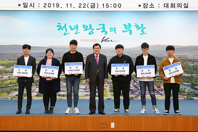 ▲ 경주시는 지난 22일 시청 대회의실에서 ‘경주시와 지역대학 발전을 위한 대학생 아이디어 공모’ 시상식 및 발표회를 가졌다.ⓒ경주시