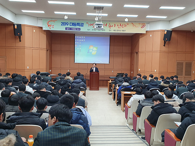 ▲ 허명환 회장의 포항 대동고 특강 모습.ⓒ허명환 사무실