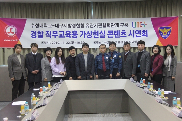 ▲ 수성대 VR콘텐츠과는 ‘112 신고 처리‧미란다 고지’ 등 경찰 직무와 관련된 핵심 과제를 VR 콘텐츠로 개발, 22일 수성대 본관 회의실에서 시연회를 개최했다.ⓒ수성대