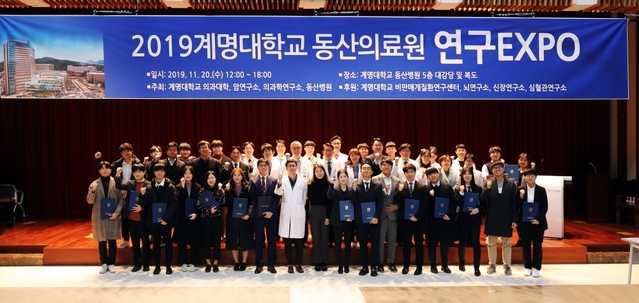 ▲ 동산병원은 지난 20일 5층 대강당에서 계명대 의과대학, 암연구소, 의과학연구소, 동산병원이 공동으로 주관한 가운데 연구엑스포를 개최했다.ⓒ동산의료원