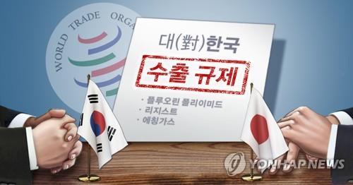 ▲ 한국과 일본은 그간 중단됐던 국장급 수출관리 정책대화를 조만간 재개할 것으로 관측된다.ⓒ연합뉴스