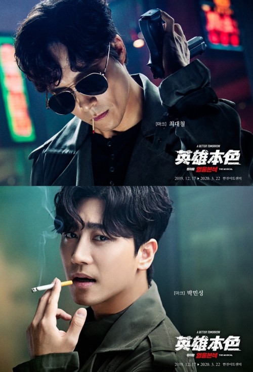 ▲ 뮤지컬 '영웅본색' 마크 역을 맡은 최대철·박민성 2차 콘세트 사진.ⓒ빅픽쳐프러덕션
