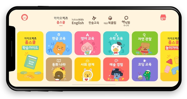 ▲ ⓒ카카오키즈