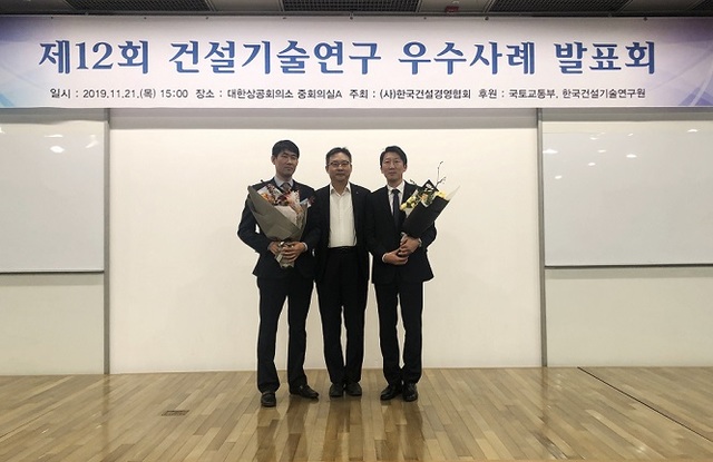 ▲ 김봉찬 롯데건설 수석(왼쪽)과 박순전 기술연구원장, 김영선 책임이 지난 21일 서울 대한상공회의소에서 열린 제12회 건설기술연구 우수사례 발표회에서 수상 후 기념촬영을 하고 있다. ⓒ 롯데건설