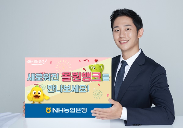 ▲ ⓒNH농협은행
