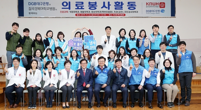 ▲ DGB대구은행과 칠곡경북대병원 의료진이 지난 22일 칠곡군 기산면복지회관에서 150여 명의 주민들을 대상으로 의료봉사활동을 실시했다.ⓒDGB