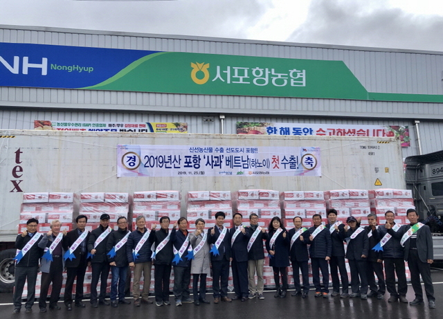 ▲ 2019년산 포항 사과 베트남 첫 수출 장면.ⓒ포항시