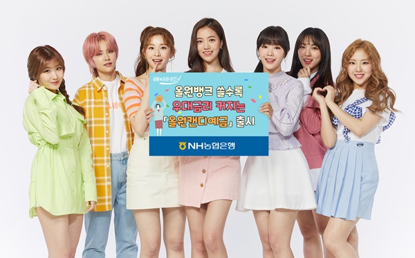 ▲ ⓒNH농협은행