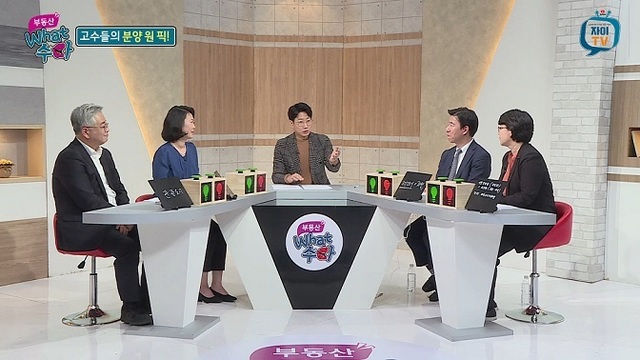 ▲ GS건설 자이(Xi)의 유튜브 채널 자이TV 대표 콘텐츠 '부동산 왓(What) 수다'.ⓒ GS건설