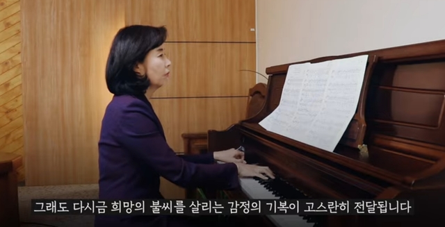 ▲ 자신의 유튜브 채널을 통해 '월광소나타'를 연주하고 있는 박경미 더불어민주당 의원. ⓒ박경미tv 유튜브 캡쳐