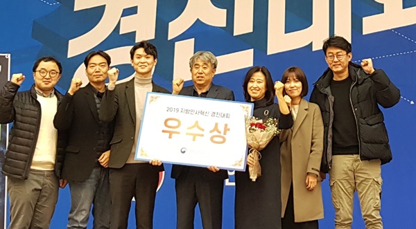 ▲ 청주시가 26일 세종컨벤션센터 국제회의장에서 열린 행정안전부 주관 ‘2019년 지방인사혁신 경진대회’에서 우수상을 수상했다고 밝혔다.ⓒ청주시