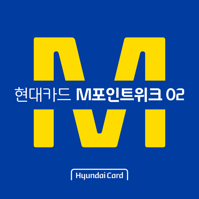 ▲ ⓒ현대카드