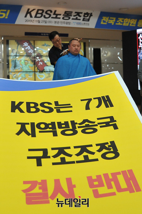 ▲ 27일 오후 여의도 KBS 본관 민주광장에서 열린 'KBS노조 전국조합원 총회'에서 삭발을 하고 있는 허성권 KBS노조부위원장. ⓒ이기륭 기자