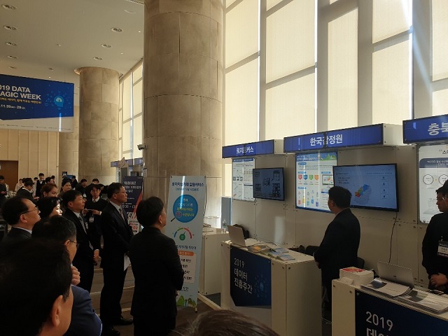 ▲ 한국감정원 토지이상거래 알람서비스 전시부스 모습.ⓒ한국감정원