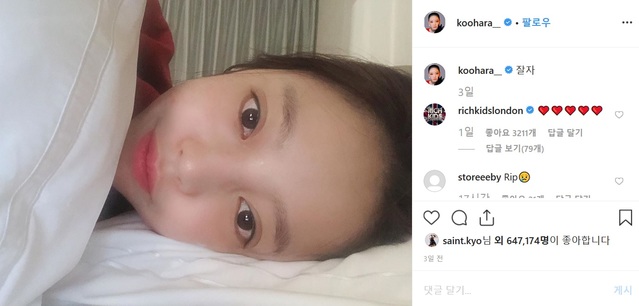 ▲ 구하라가 마지막으로 인스타그램에 올린 게시물. 그는 죽기 전, 침대에 누워있는 셀프 카메라 사진과 함께 