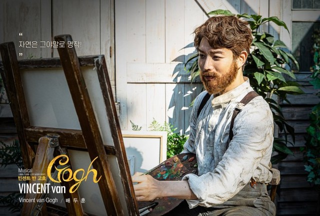 ▲ 뮤지컬 '빈센트 반 고흐'에서 타이틀 롤을 맡은 배두훈의 콘셉트 사진.ⓒHJ컬쳐