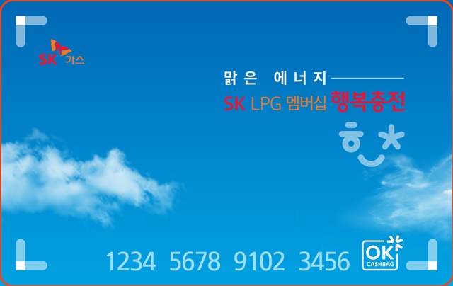 ▲ SK LPG멤버십 행복충전카드. ⓒSK가스