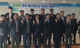 ▲ 28일 에너지의 날을 맞아 한국에너지공단 세종·충북본부는 에너지 유공자 14명에게 시상을 했다.ⓒ한국에너지공단 세종·충북지역본부