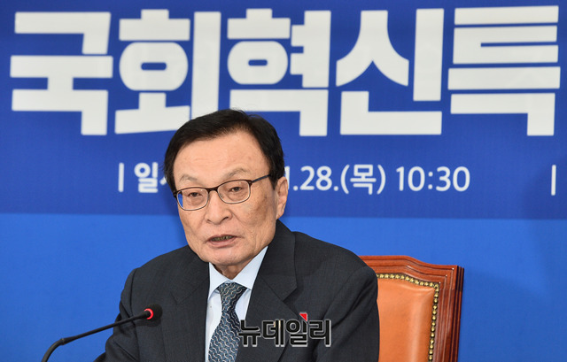 ▲ 이해찬 더불어민주당 대표가 28일 오전 국회에서 열린 제10차 국회혁신특별위원회에서 모두발언을 하고 있다.
ⓒ박성원 기자