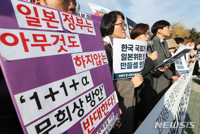 ▲ 지난 27일 벌어진, 문희상 제안 반대 시위. 이들은 